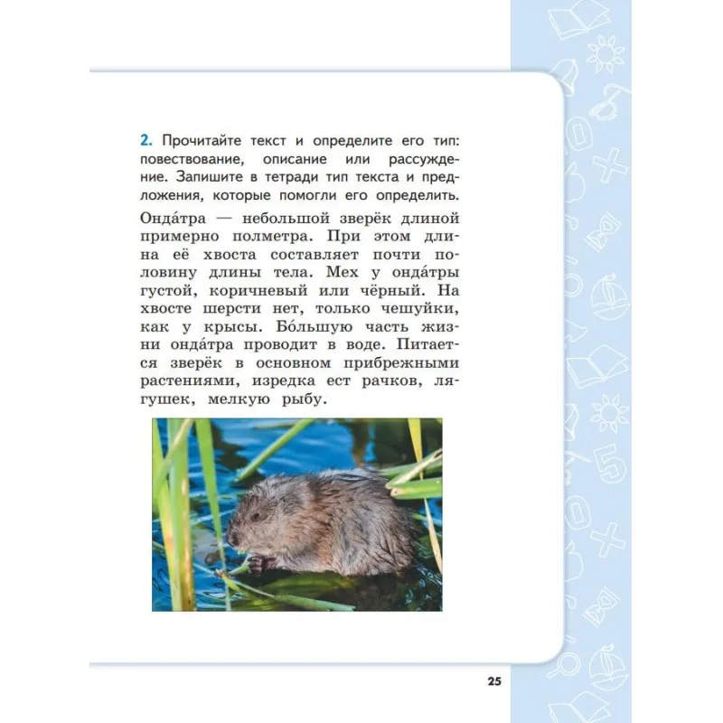Тетрадь рабочая Галеева Н.Л.Сборник заданий для начальной школы. 2 кл Ч2