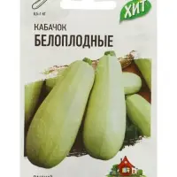 Семена Кабачок &laquo;Белоплодные&raquo;, 1.5 г, &laquo;Удачные семена&raquo;
