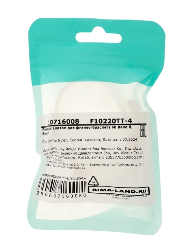 Набор ремешков Luazon для фитнес-браслета Mi Band 8 Набор ремешков Luazon для фитнес-браслета Mi Band 8