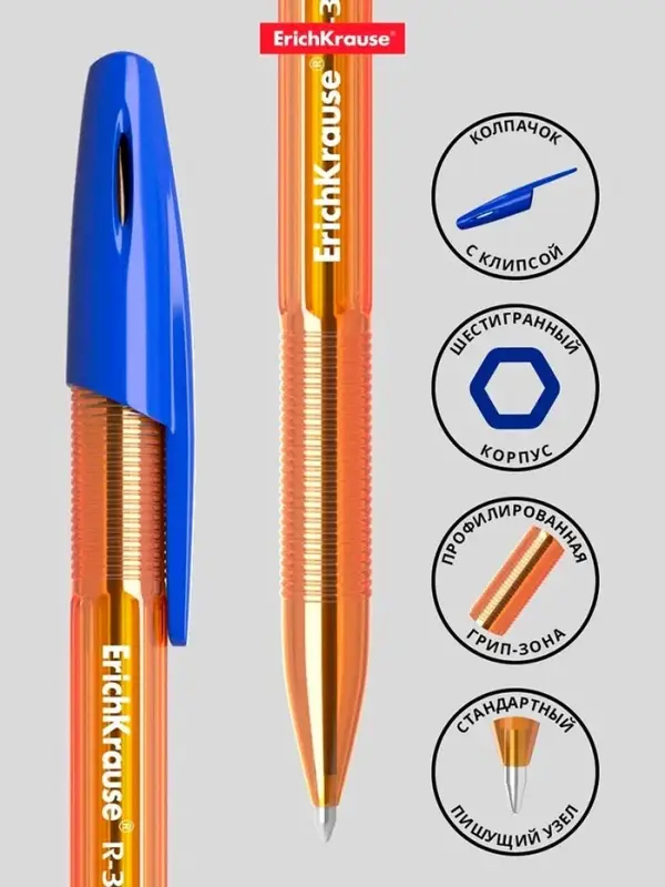 Ручка шариковая ErichKrause R-301 Amber Stick, узел 1.0 мм, чернила синие, длина линии письма 1000 метров Ручка шариковая ErichKrause R-301 Amber Stick, узел 1.0 мм, чернила синие, длина линии письма 1000 метров