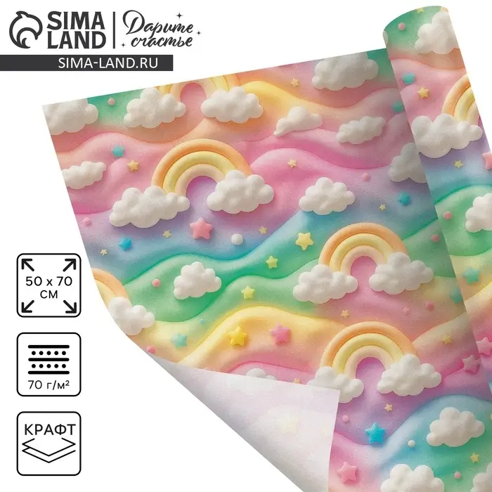 Бумага упаковочная крафтовая &laquo;Зефир&raquo;, 50 &times; 70 см