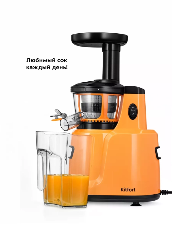 Шнековая соковыжималка электрическая КТ-1160 - 150 Вт Шнековая соковыжималка электрическая КТ-1160 - 150 Вт