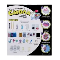 Набор для опытов &laquo;Эпоксидная смола&raquo;, брелоки с наполнением, 3 молда