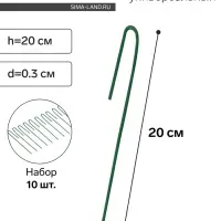Колышек универсальный, h=20 см, ножка d=0.3 см, набор 10 шт., зелёный, Greengo