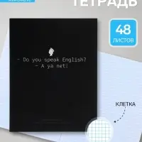 Предметная тетрадь по английскому языку Calligrata &laquo;На Чёрном&raquo;, серые листы, 48 листов, в клетку, со справочным материалом, обложка из мелованного картона