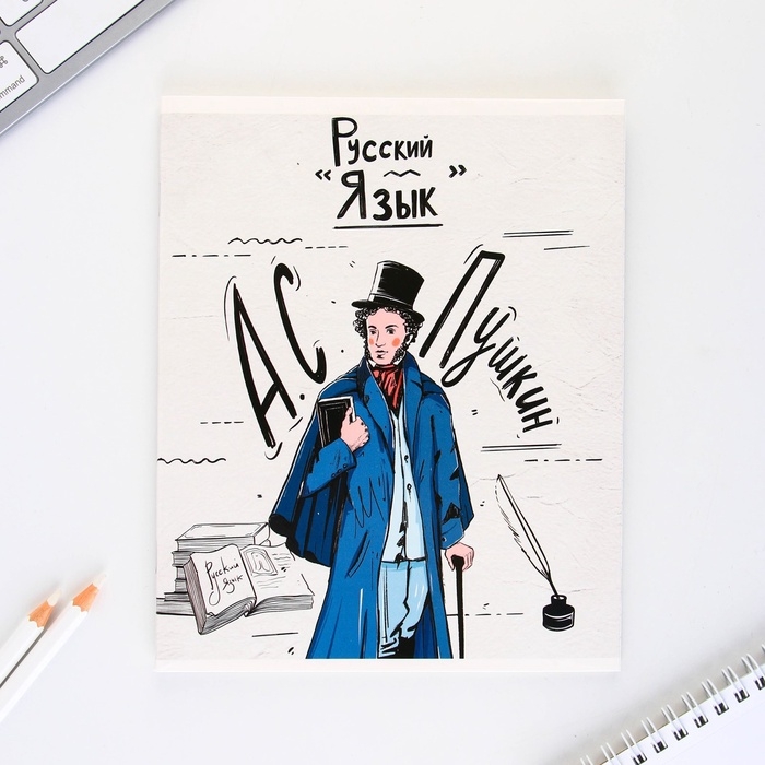 Набор тетрадей 48 листов, 10 предметов со справочным материалом &laquo;Исторические личности&raquo;