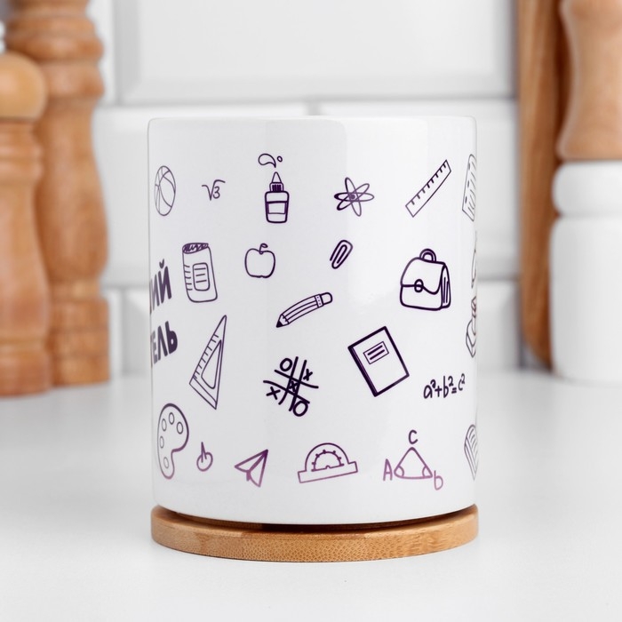 Кружка чайная керамическая Кружка чайная керамическая "Лучший учитель"