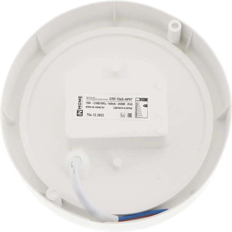 Светильник ЖКХ светодиодный герм СПП 1565-КРУГ 15Вт 6500К IP65 IN HOME