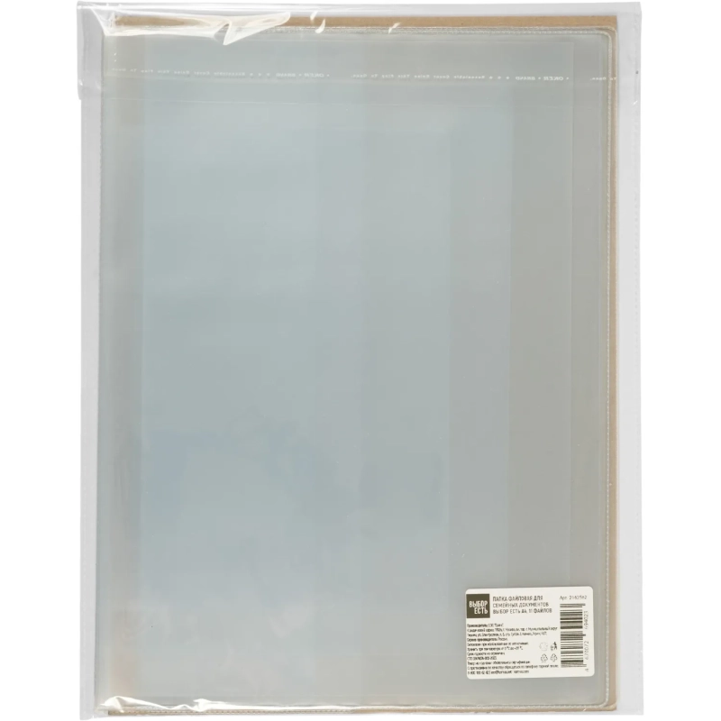 Папка файловая д/семейных док-ов Выбор есть А4, 11 файлов, прозр обложка