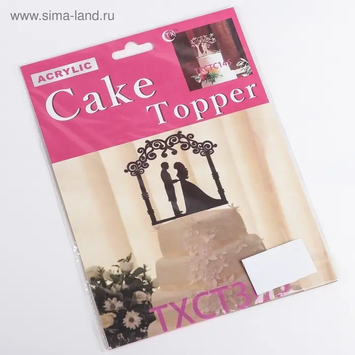 Топпер для торта &laquo;Свадьба&raquo;, 10&times;17.5 см, пластик, чёрный