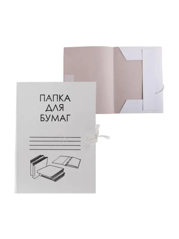 Папка д/бумаг А4, на завязках, Calligrata, 250 г/м&sup2;, до 200 л, белая, картон немелованный
