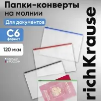 Папка-конверт на ZIP-молнии С6, 175&times;117 мм, 120 мкм, ErichKrause Fizzy Clear, c цветной молнией, тиснение, до 100 листов, микс
