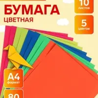 Бумага цветная самоклеящаяся А4, 10 листов, 5 цветов, флуоресцентная, 80 г/м&sup2;