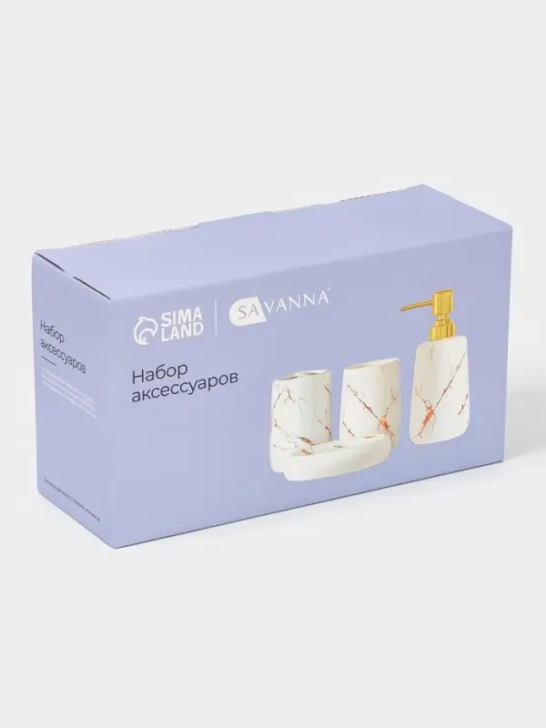 Набор аксессуаров для ванной комнаты SAVANNA &laquo;Гроза&raquo;, 4 предмета (мыльница, дозатор для мыла 400 мл, 2 стакана), цвет белый