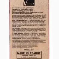 Парфюмерное масло женское VEGAN.Love.Studio My Cherry, 15 мл (по мотивам Lost Cherry (Tom Ford)