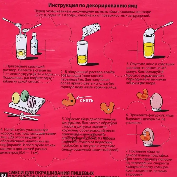 Смеси для окрашивания пищевых продуктов в наборе &laquo;Яркая Пасха&raquo;, микс