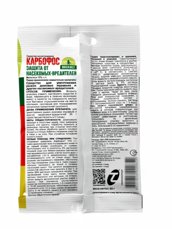Средство &laquo;Карбофос&raquo; от насекомых-вредителей 30 г