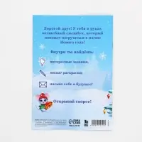 Смэшбук А5, 8 листов &laquo;Дед Мороз&raquo;