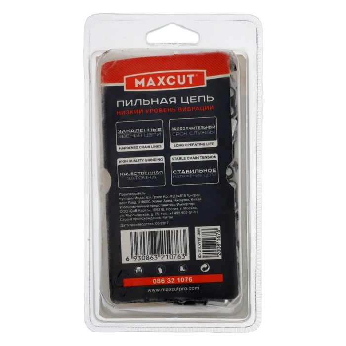 Цепь MAXCUT 21LV-76E, шаг 0.325 дюйма, 76 звеньев, шина 20 дюймов, паз 1.5 мм Цепь MAXCUT 21LV-76E, шаг 0.325 дюйма, 76 звеньев, шина 20 дюймов, паз 1.5 мм