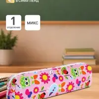 Пенал школьный &laquo;Птички&raquo;, на молнии, МИКС