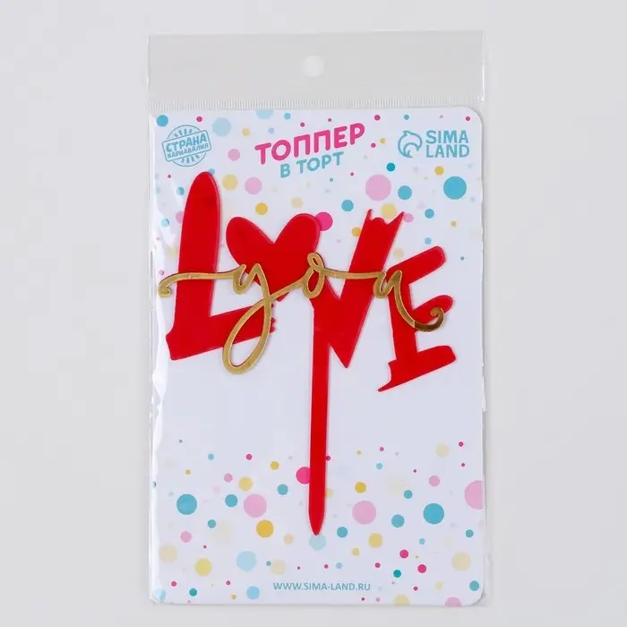 Топпер для торта «Люблю тебя», красный Топпер для торта «Люблю тебя», красный