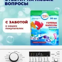 Капсулы для стирки 5 в 1 Мой Выбор &laquo;Весенние цветы&raquo; 30 шт. по 10 г дой-пак