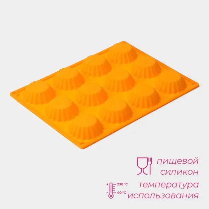 Форма для выпечки Доляна &laquo;Сладости. Круг реб&raquo;, силикон, 28&times;21 см, 12 ячеек, d=6 см, d по дну = 4 см, оранжевая