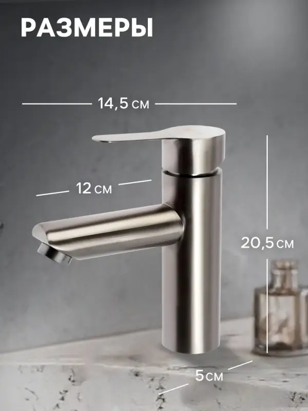 Смеситель для раковины ZEIN Z3759, однорычажный, высота излива 9 см, графит