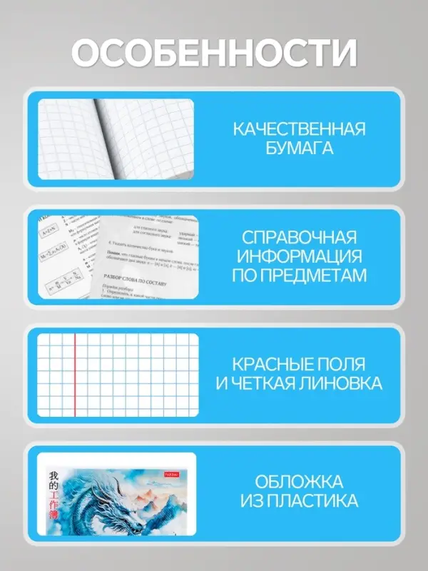 Предметная тетрадь по истории Hatber &laquo;Искусство Азии&raquo;, 48 листов, в клетку, со справочным материалом, пластиковая обложка с печатью