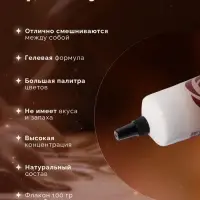Пищевой краситель Top decor гелевый, &laquo;Коричневый&raquo;, 100 г