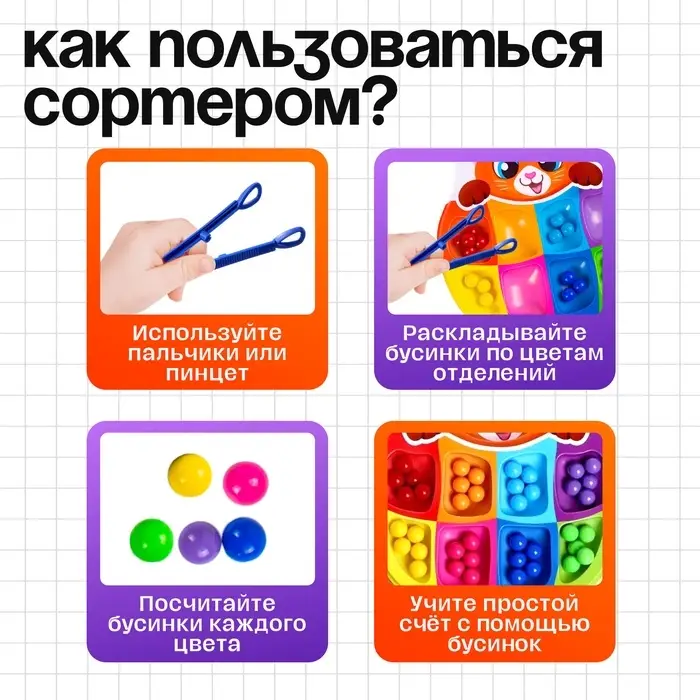 Сортер на 8 цветов &laquo;Весёлые бусинки&raquo;, 40 бусин, пинцет, по методике Монтессори, 3+