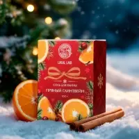 Соль для ванны, 100 г, с ароматом пряного глинтвейна, URAL LAB