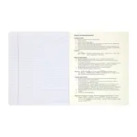 Комплект 12 предметных тетрадей 48 листов, справочная информация, 60гр, Стиль 2026