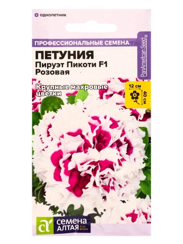 Семена цветов Петуния &laquo;Пируэт Пикоти&raquo;, розовая, махровая, F1, 7 шт., &laquo;Семена Алтая&raquo;