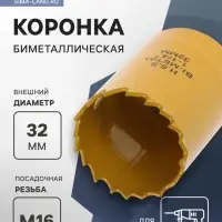 Коронка биметаллическая ТУНДРА, 32 мм, M16