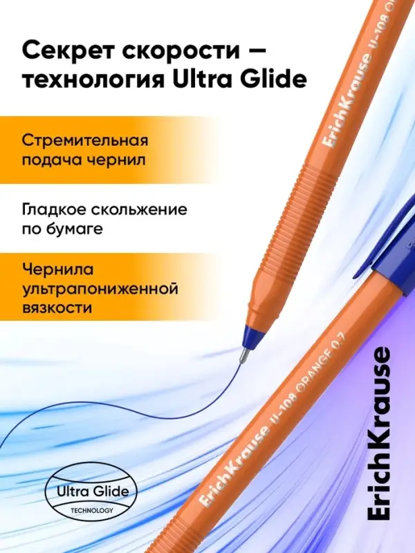 Ручка шариковая ErichKrause. U-108 Orange Stick, синий стержень, узел 1 мм