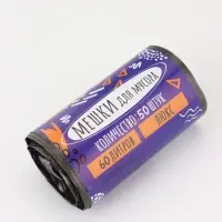 Мешки для мусора в рулоне 60 л, черные, ПНД, толщина 15 мкм, 50 шт Мешки для мусора в рулоне 60 л, черные, ПНД, толщина 15 мкм, 50 шт