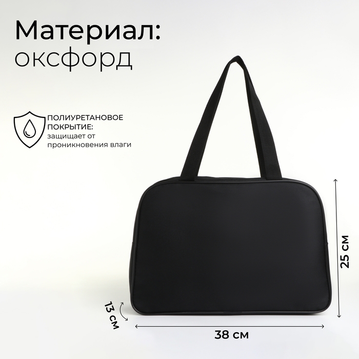 Сумка спортивная, TEXTURA, маленький размер, цвет чёрный Сумка спортивная, TEXTURA, маленький размер, цвет чёрный