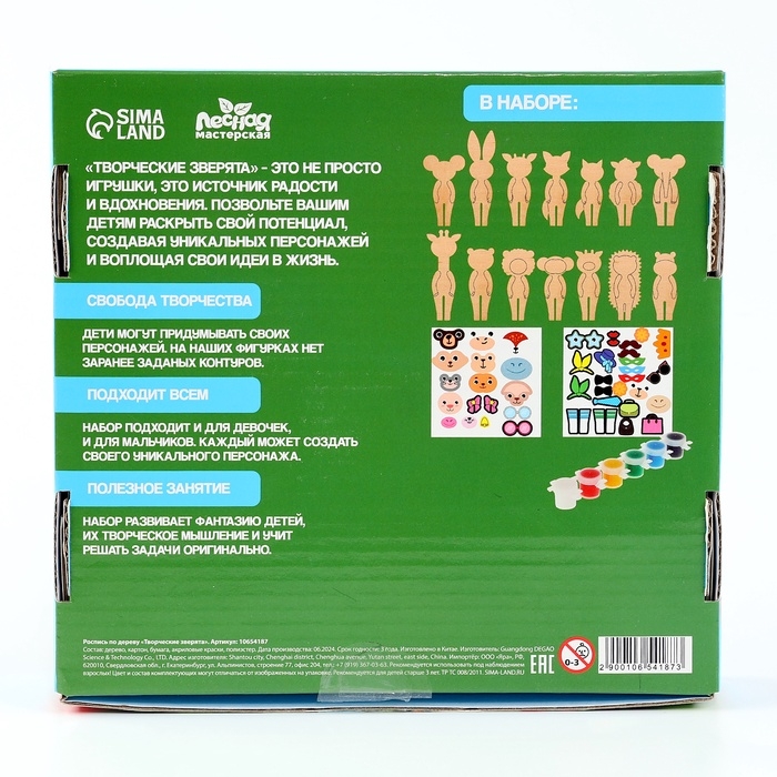 Роспись по дереву  Роспись по дереву "Творческие зверята"