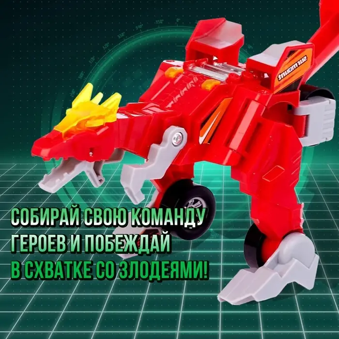 Робот с трансформацией &laquo;Динобот&raquo;, световые и звуковые эффекты, цвета красный