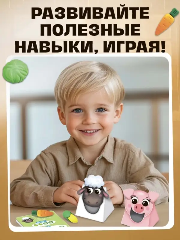 Набор-сортер &laquo;Накорми животное. Обед на ферме&raquo;
