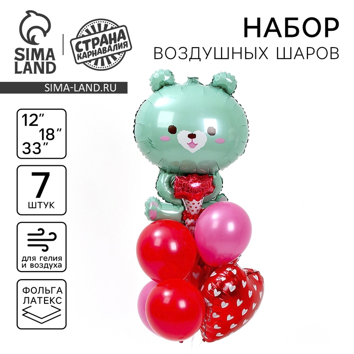 Набор воздушных шаров &laquo;Бирюзовый мишка с букетом&raquo;, латекс, фольга, 7 шт.