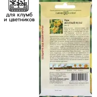 Семена Ирис "Желтый флаг", ц/п, 3 шт. Семена Ирис "Желтый флаг", ц/п, 3 шт.