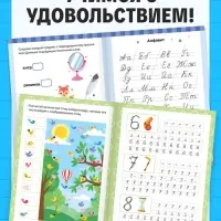 Набор прописей &laquo;Для дошкольников&raquo;, 4 книги, ручка+стержни