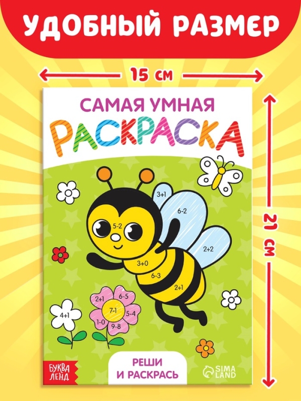 Набор раскрасок, 8 шт. по 12 стр.