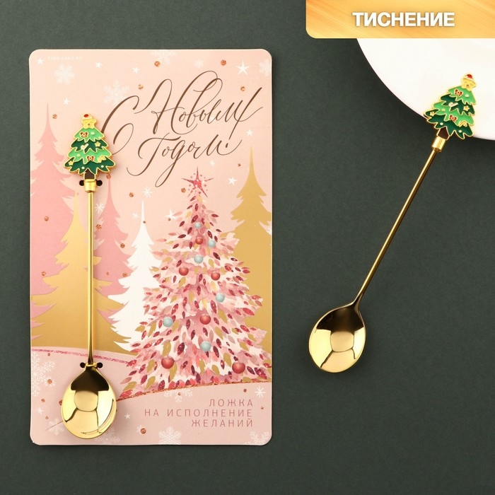 Ложка новогодняя с формовой ручкой «С Новым Годом!», нержавеющая сталь, 2,4 х 14,5 см Ложка новогодняя с формовой ручкой «С Новым Годом!», нержавеющая сталь, 2,4 х 14,5 см