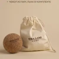 Мяч массажный Sima-Land Home, d=6 см, пробка