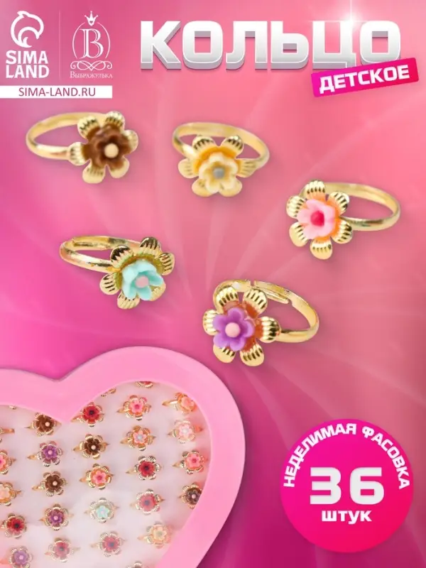 Кольцо «Выбражулька» цветочки двойные, МИКС, безразмерное Кольцо «Выбражулька» цветочки двойные, МИКС, безразмерное