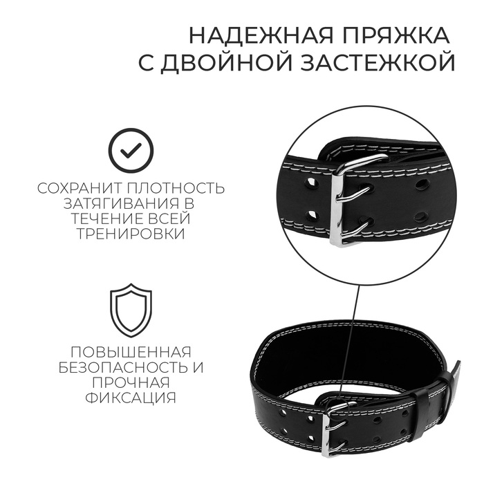 Пояс для тяжёлой атлетики ONLYTOP 100 см, искусственная кожа, цвет чёрный Пояс для тяжёлой атлетики ONLYTOP 100 см, искусственная кожа, цвет чёрный