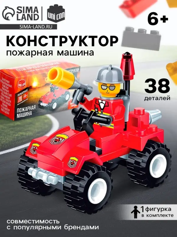 Конструктор &laquo;Пожарная машина&raquo;, 38 деталей